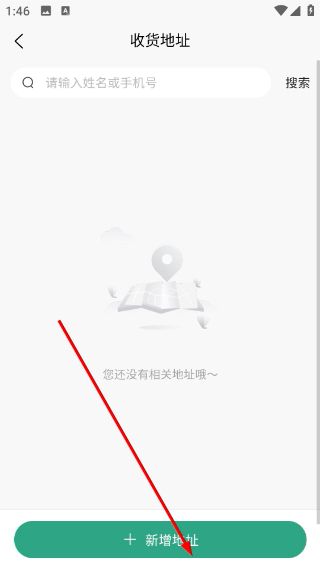 怎么新增地址配图3
