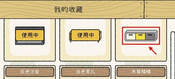 怎么放置家具配图2