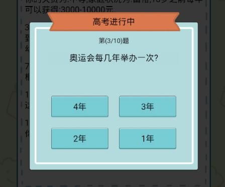 中国式人生图片4