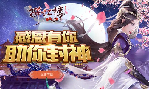 醉红楼