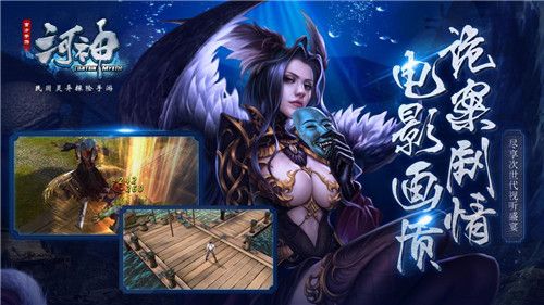 河神3