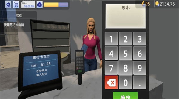 游戏攻略配图3