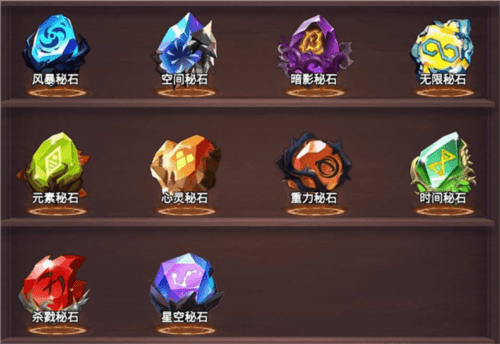 秘石系统介绍配图1