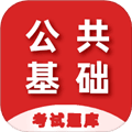 公共基础知识百分题库免费版