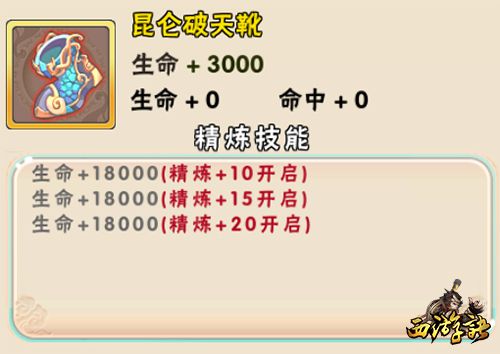 西游诀11
