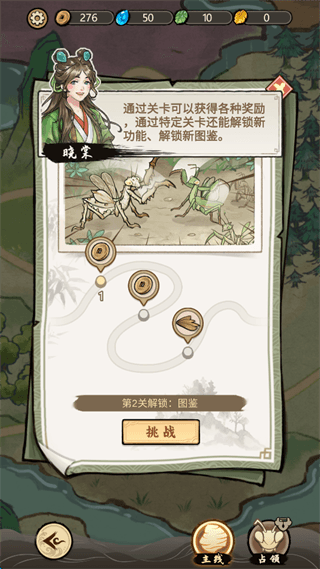 新手攻略配图6