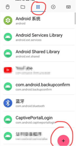 甲壳虫adb助手app截图6