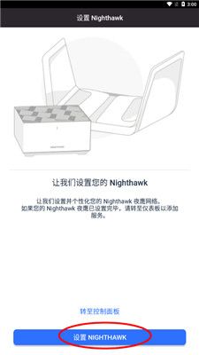 美国网件路由器使用教程配图1