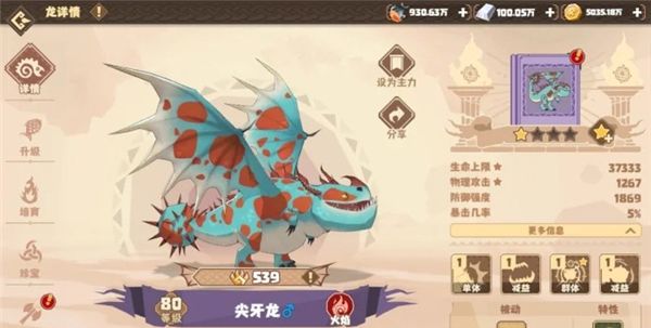 零氪阵容搭配攻略配图2