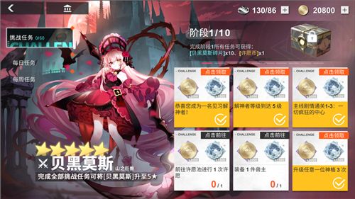 解神者6