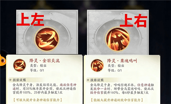 天赋攻略配图2