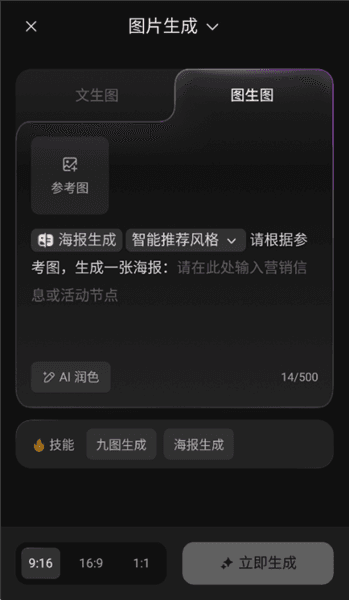 使用教程配图3