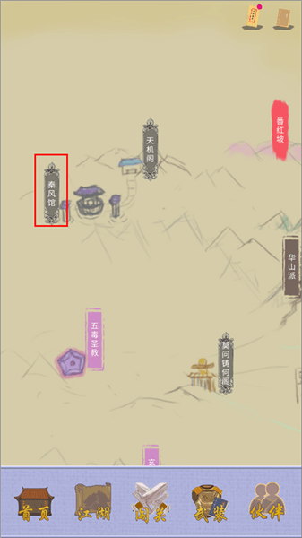 红宝书位置攻略配图2