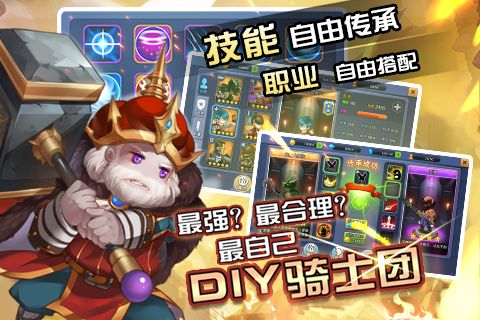 闪击骑士团