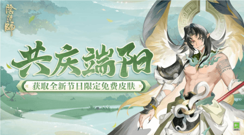 阴阳师1