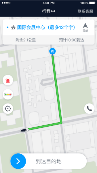 软件亮点配图1