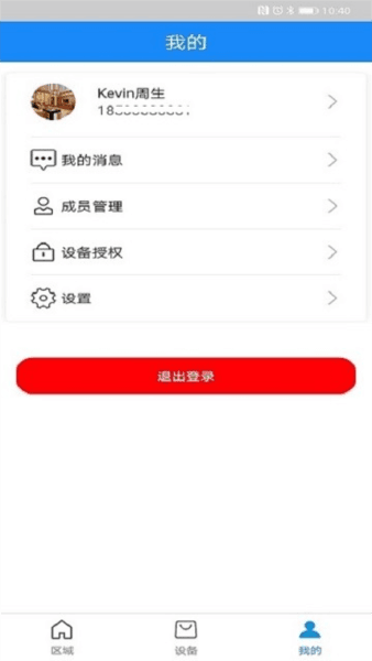 天狗智控图片