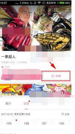 漫画人APP13