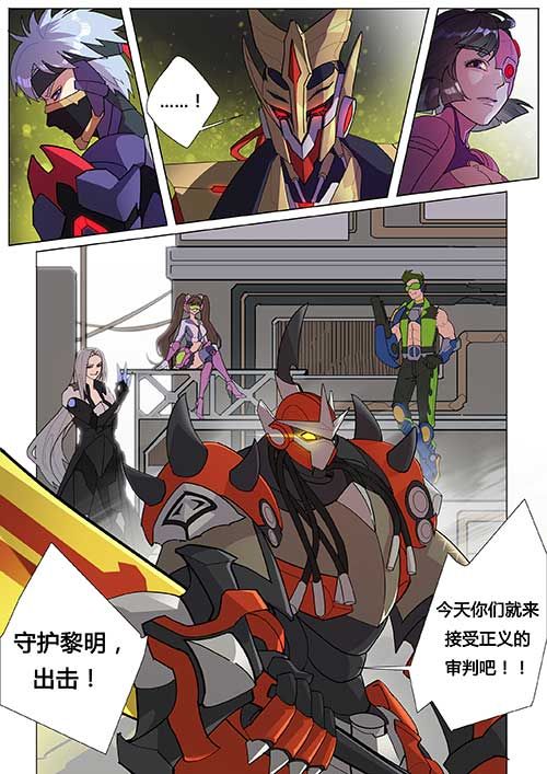 英雄使命3