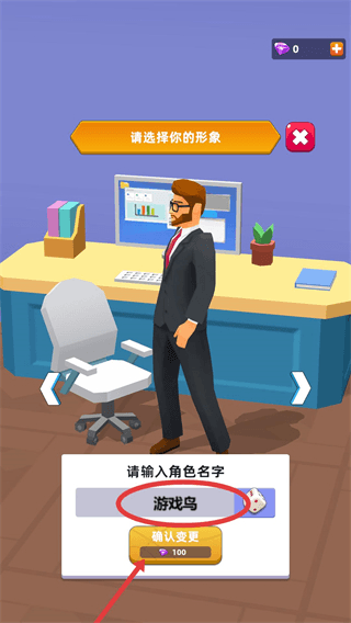 更换角色教程配图4