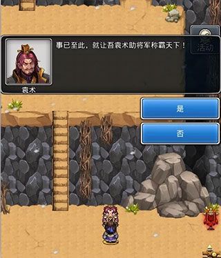 隐藏武将收集攻略配图7