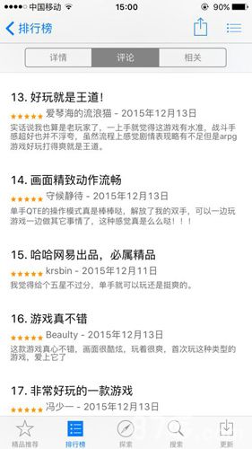 联盟传说app store好评不断