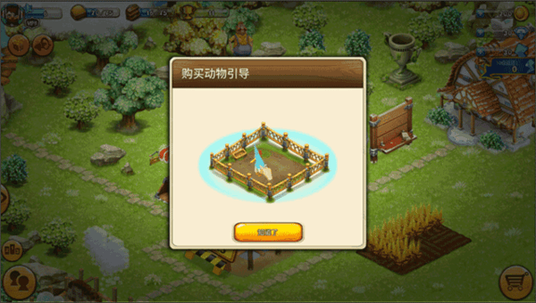 浪漫庄园图片6