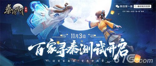 天涯明月刀宣传图1