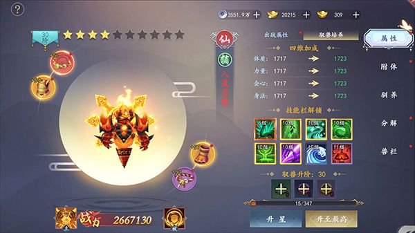 宠物系统攻略配图2