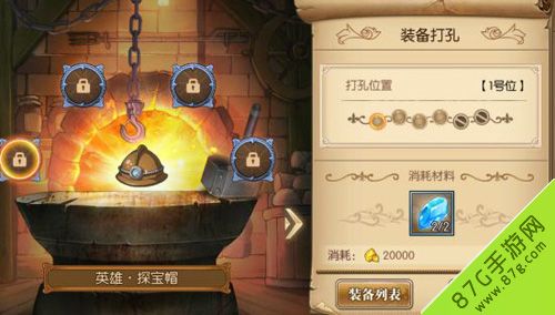 航海王燃烧意志镶嵌