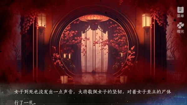 游戏剧情配图1