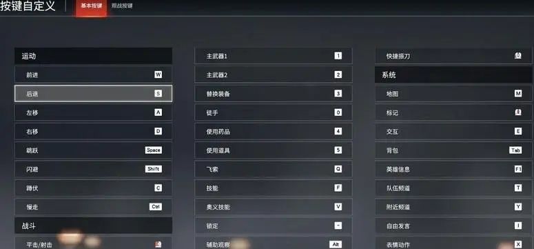 永劫无间怎么按键发言 永劫无间怎么按键发言