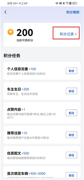 常见问题配图2