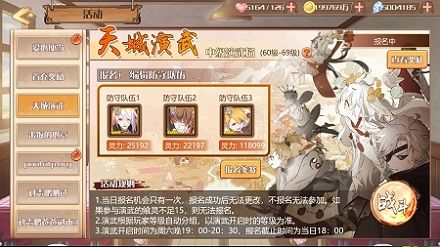 食之契约2