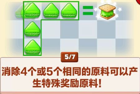 游戏攻略配图6