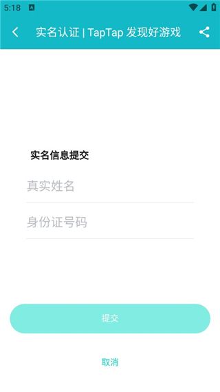 怎么改身份证配图4