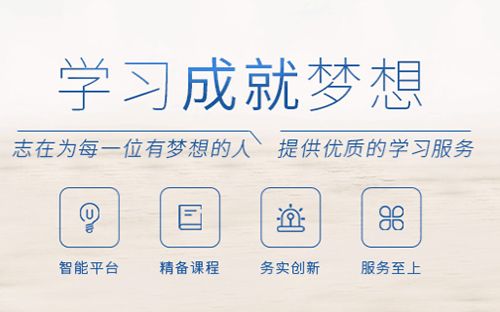 宇学教育app2