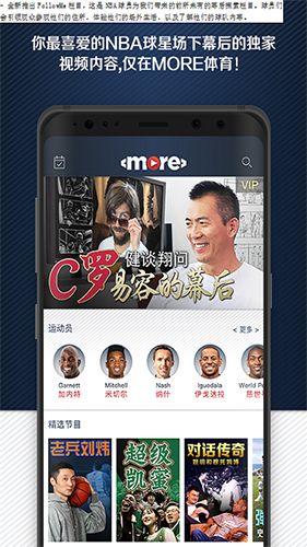 MORE APP软件截图