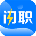闪职网安卓版