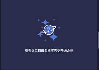 莉景天气9
