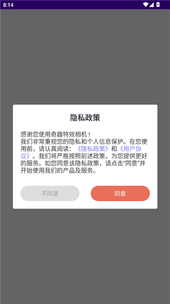 奇趣特效相机怎么反馈问题配图1