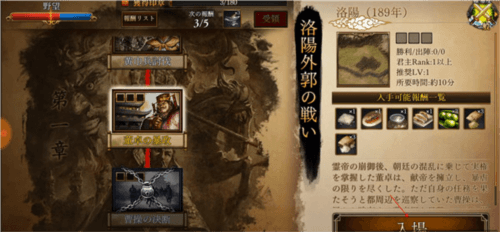 新三国志曹操传官方版截图2
