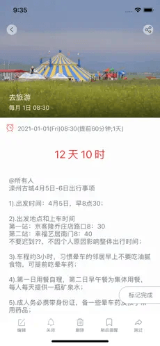 怎么用配图2