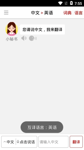 软件功能配图1