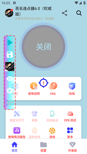 怎么使用配图4