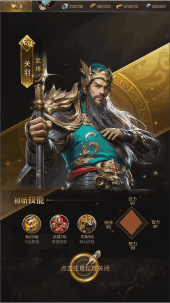 激战王城台服游戏攻略4