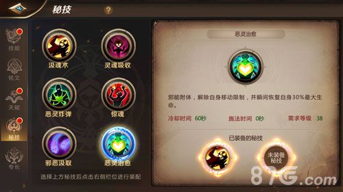 我叫MT4咒术师秘技