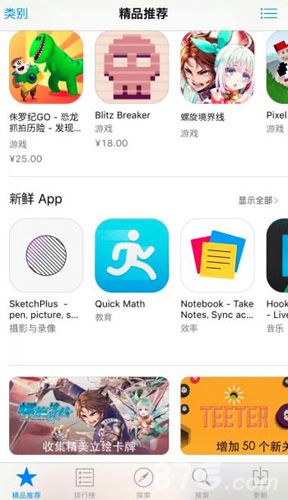 螺旋境界线AppStore精品推荐