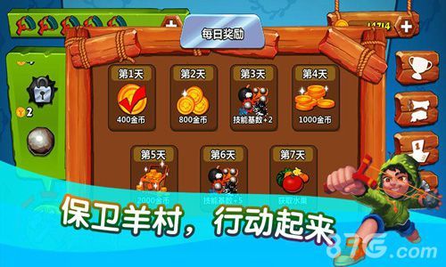 狼来了ios上架 4