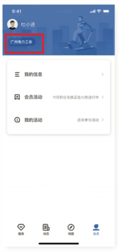 粤工惠如何实名认证9
